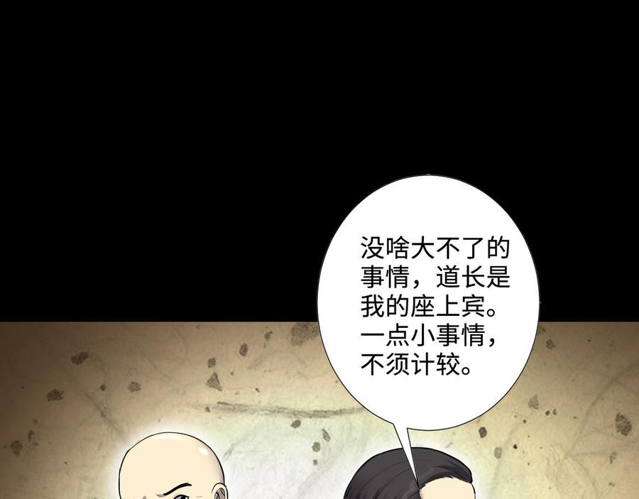 第292话东方神机术2-剃头匠-云栖动漫（第20张）
