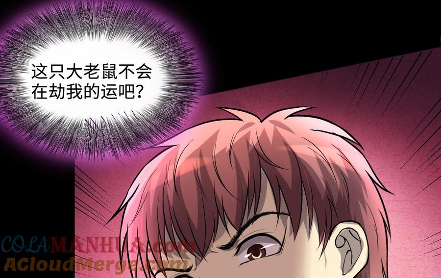 第292话东方神机术2-剃头匠-云栖动漫（第37张）