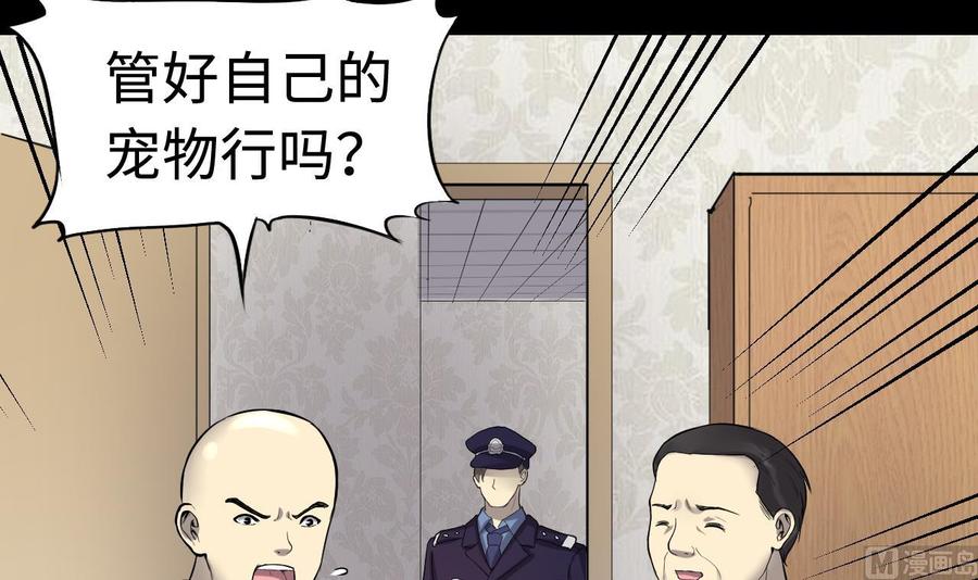 第292话东方神机术2-剃头匠-云栖动漫（第18张）