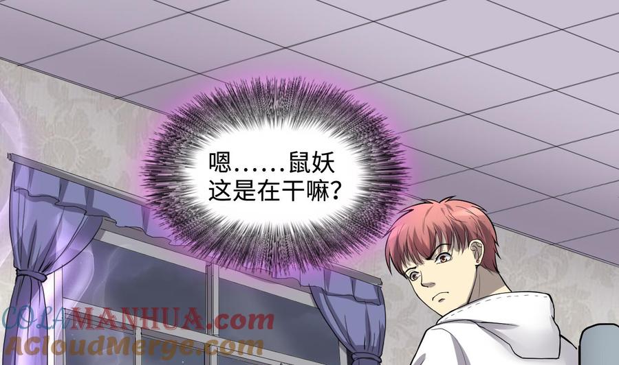 第292话东方神机术2-剃头匠-云栖动漫（第34张）