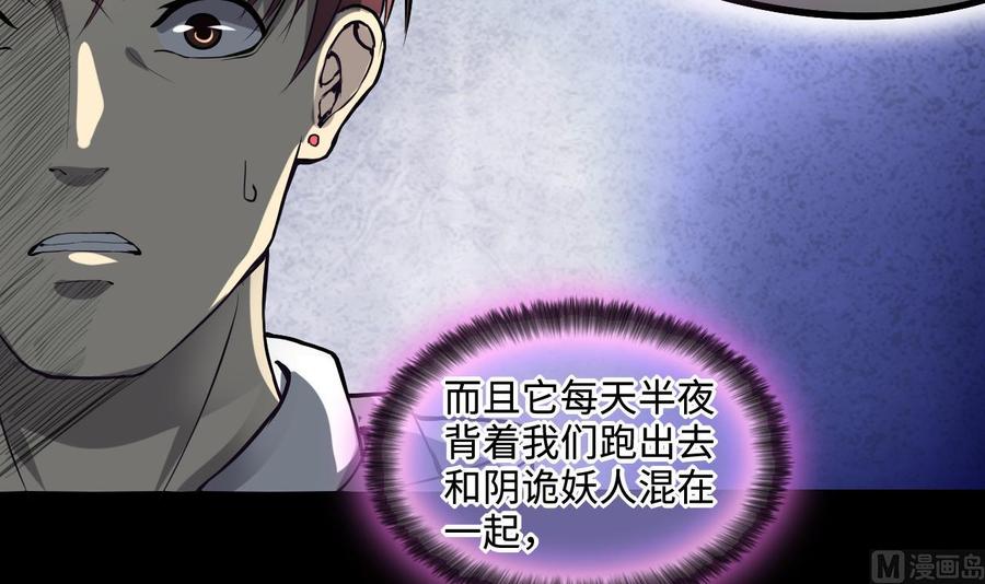 第292话东方神机术2-剃头匠-云栖动漫（第42张）