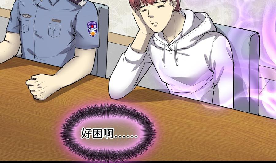 第292话东方神机术2-剃头匠-云栖动漫（第32张）