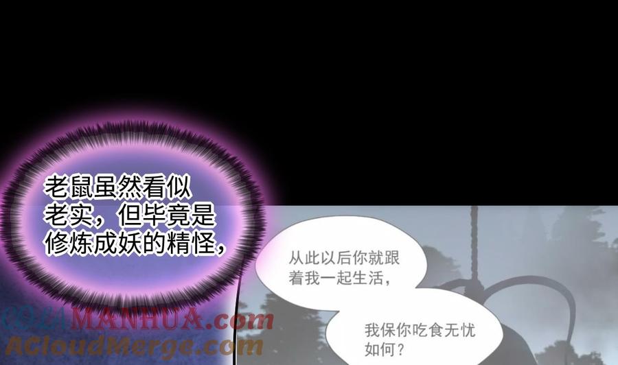 第292话东方神机术2-剃头匠-云栖动漫（第40张）
