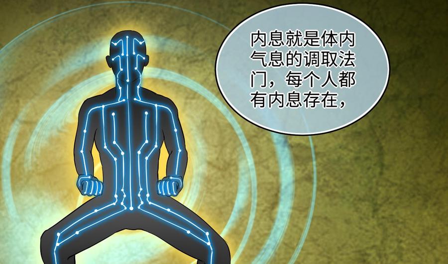 第293话东方神机术3-剃头匠-云栖动漫（第20张）