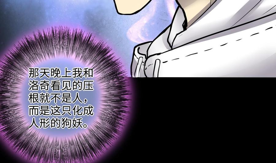 第293话东方神机术3-剃头匠-云栖动漫（第8张）