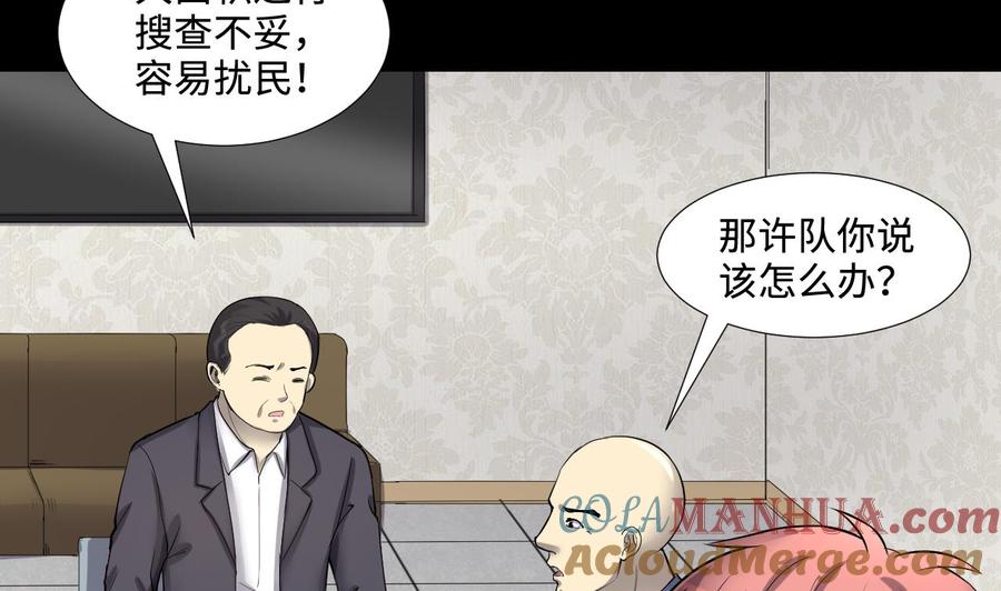 第293话东方神机术3-剃头匠-云栖动漫（第13张）