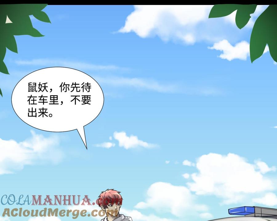 第294话殄官赐福-剃头匠-云栖动漫（第16张）