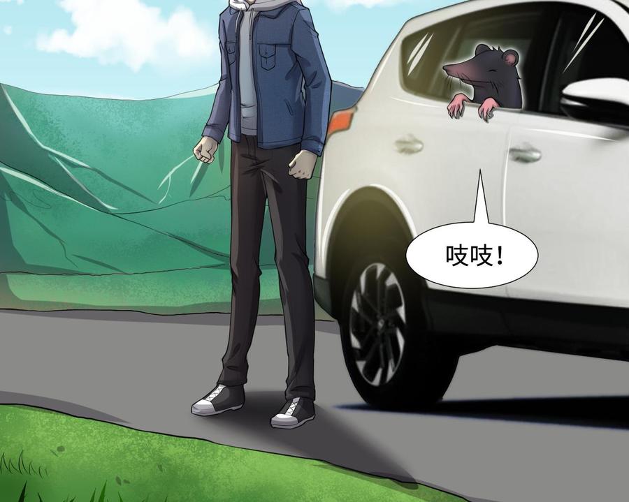 第294话殄官赐福-剃头匠-云栖动漫（第17张）