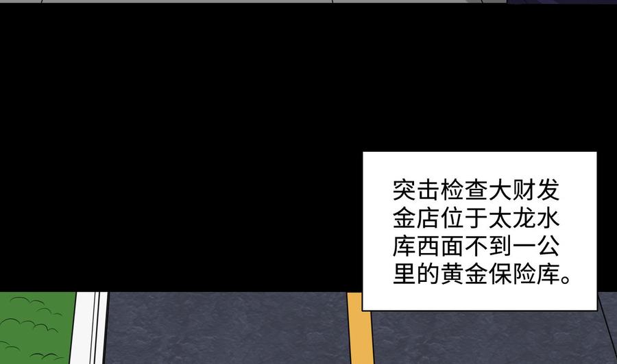 第294话殄官赐福-剃头匠-云栖动漫（第8张）