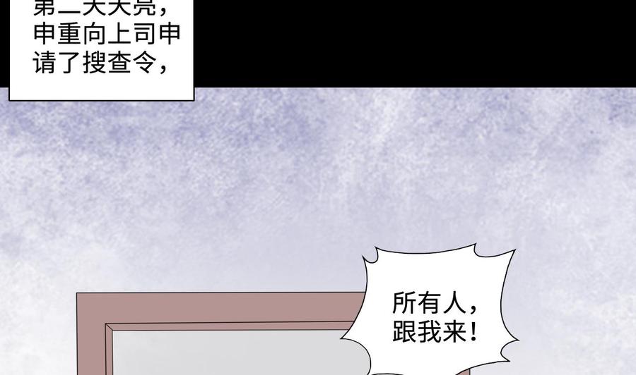 第294话殄官赐福-剃头匠-云栖动漫（第5张）