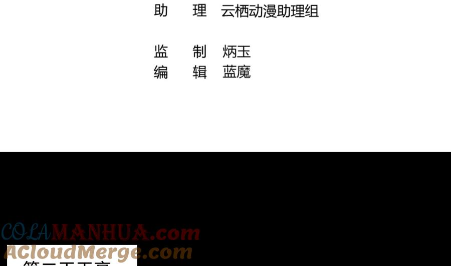 第294话殄官赐福-剃头匠-云栖动漫（第4张）
