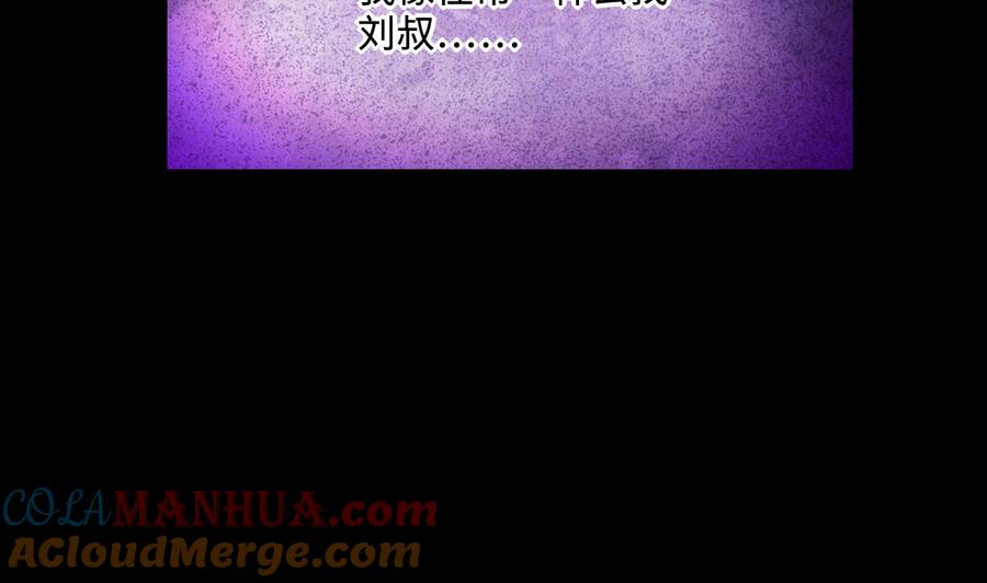 第295话殄官赐福2-剃头匠-云栖动漫（第10张）