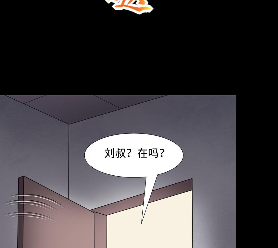 第295话殄官赐福2-剃头匠-云栖动漫（第17张）
