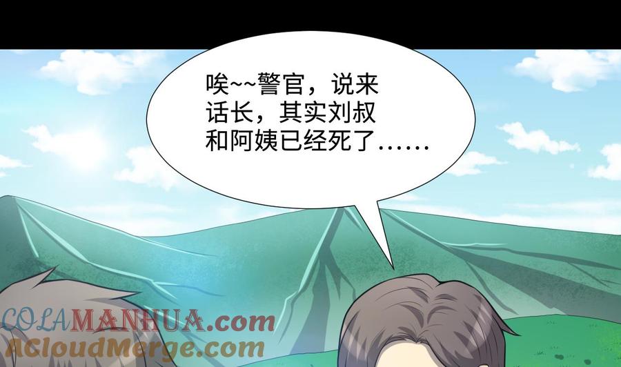 第295话殄官赐福2-剃头匠-云栖动漫（第7张）