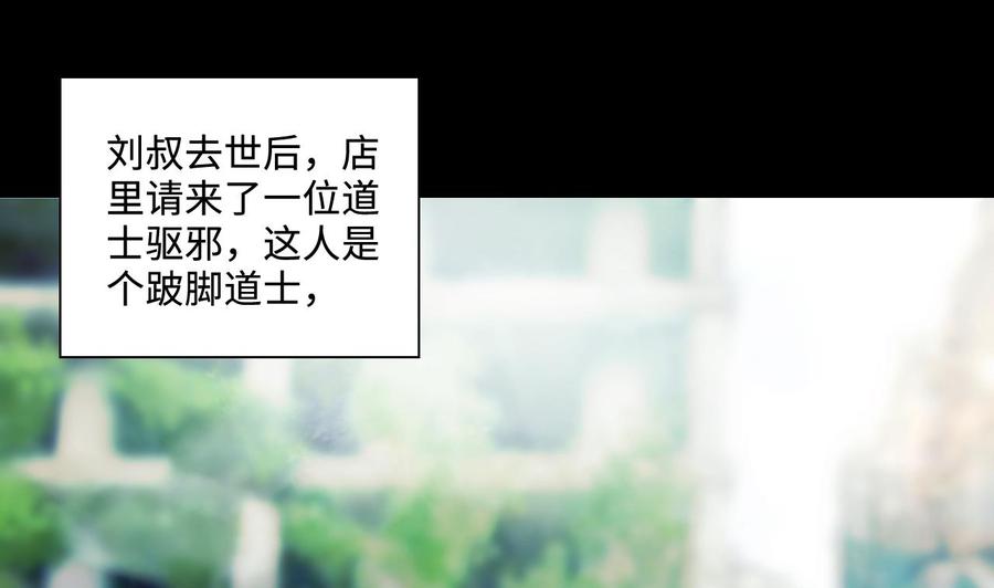 第296话之地-剃头匠-云栖动漫（第5张）