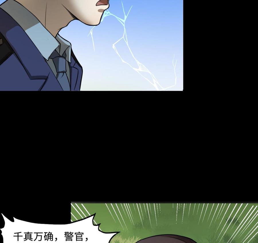 第296话之地-剃头匠-云栖动漫（第17张）