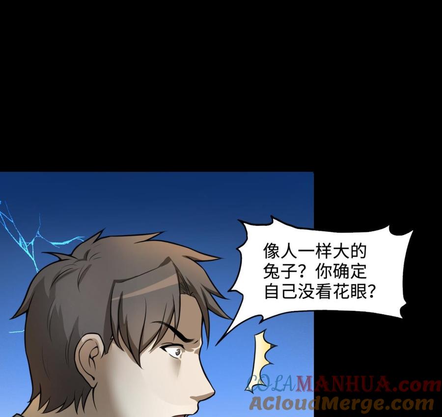 第296话之地-剃头匠-云栖动漫（第16张）