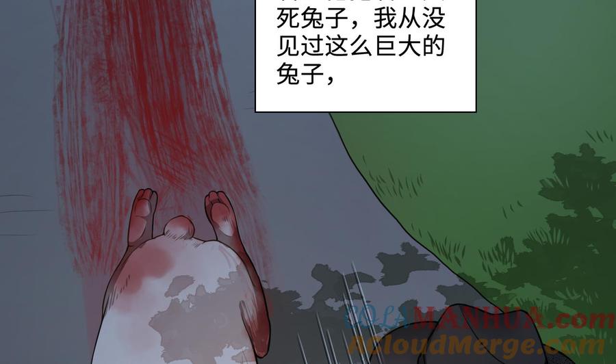 第296话之地-剃头匠-云栖动漫（第13张）