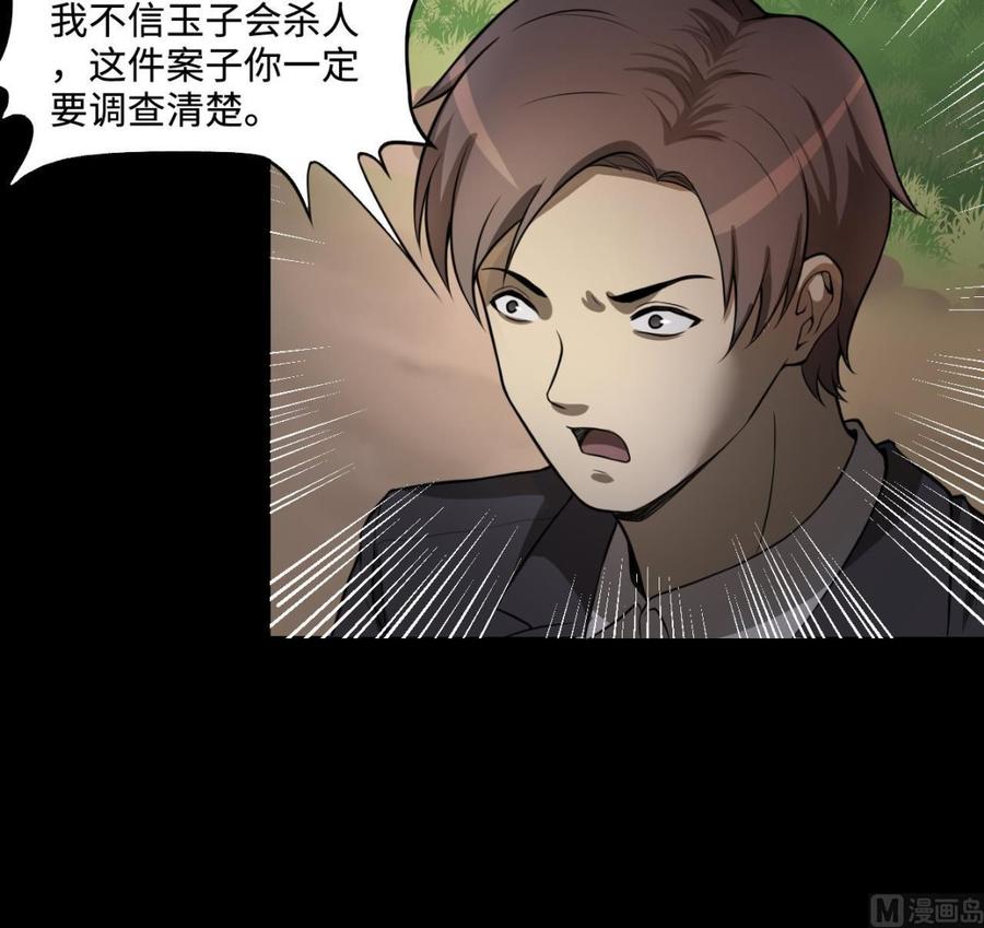 第296话之地-剃头匠-云栖动漫（第18张）