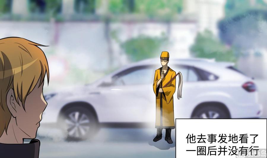 第296话之地-剃头匠-云栖动漫（第6张）