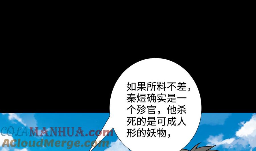 第296话之地-剃头匠-云栖动漫（第19张）