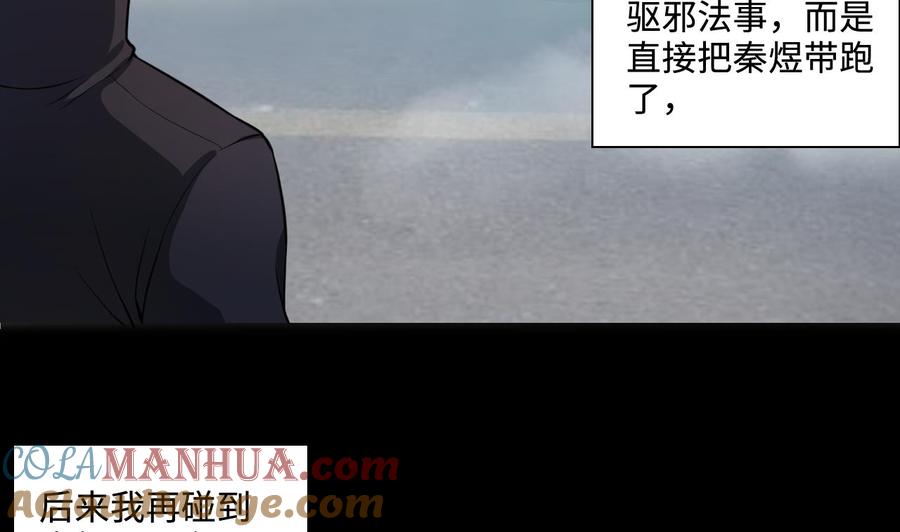 第296话之地-剃头匠-云栖动漫（第7张）