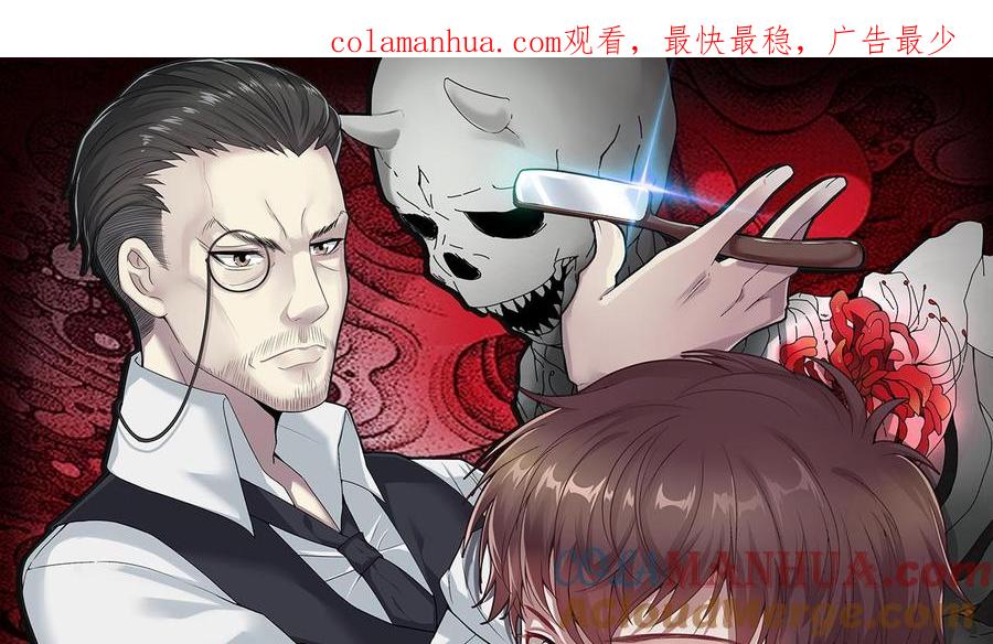第297话之地2-剃头匠-云栖动漫（第1张）