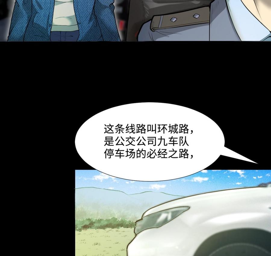 第297话之地2-剃头匠-云栖动漫（第17张）