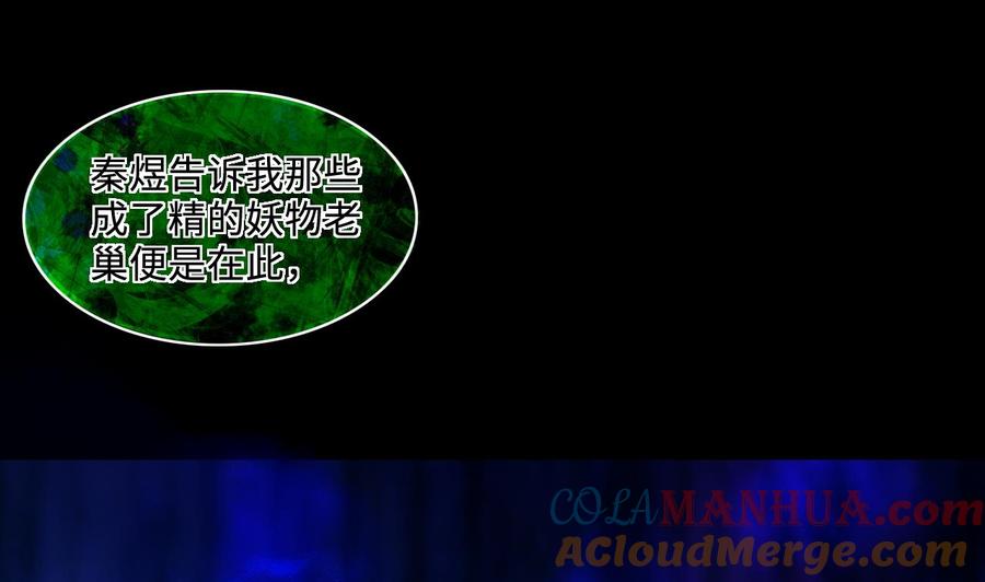 第297话之地2-剃头匠-云栖动漫（第19张）