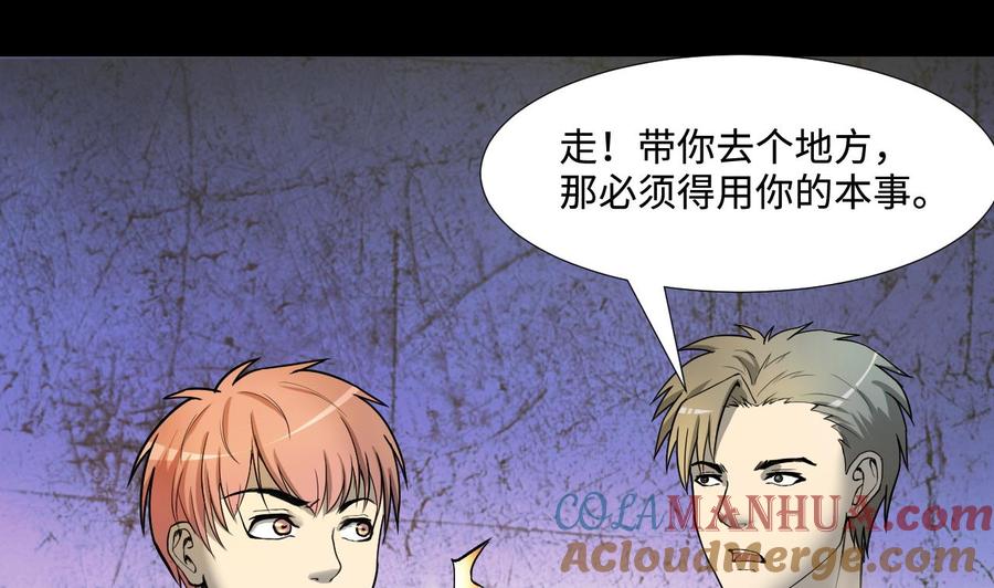 第297话之地2-剃头匠-云栖动漫（第10张）