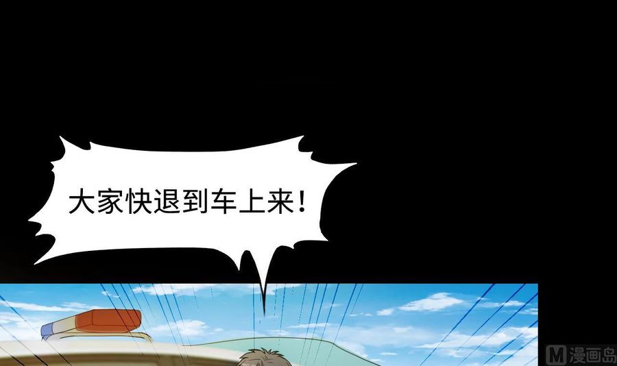 第298话太岁之府1-剃头匠-云栖动漫（第15张）