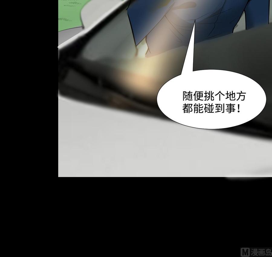 第298话太岁之府1-剃头匠-云栖动漫（第18张）