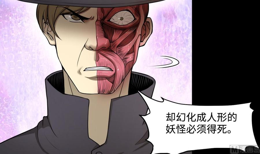 第298话太岁之府1-剃头匠-云栖动漫（第9张）