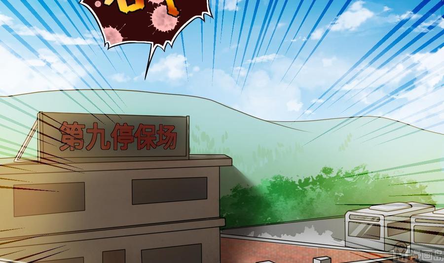 第298话太岁之府1-剃头匠-云栖动漫（第12张）