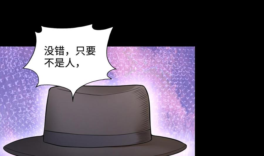 第298话太岁之府1-剃头匠-云栖动漫（第8张）
