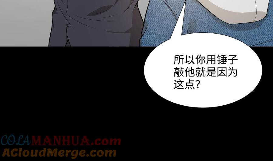 第298话太岁之府1-剃头匠-云栖动漫（第7张）