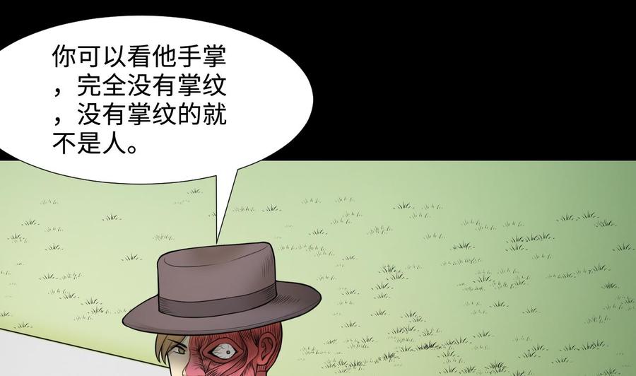 第298话太岁之府1-剃头匠-云栖动漫（第5张）