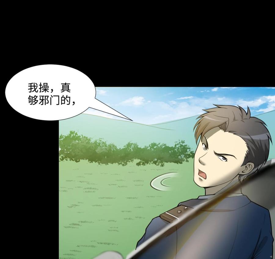 第298话太岁之府1-剃头匠-云栖动漫（第17张）