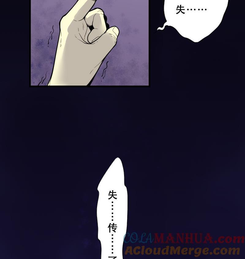 第29话白日寿4-剃头匠-云栖动漫（第15张）
