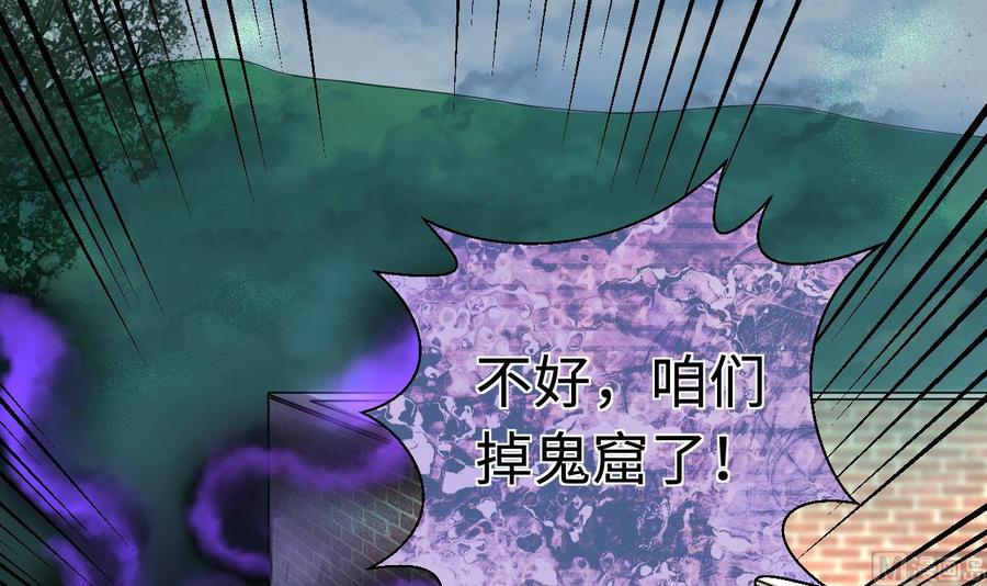 第299话太岁之府2-剃头匠-云栖动漫（第9张）