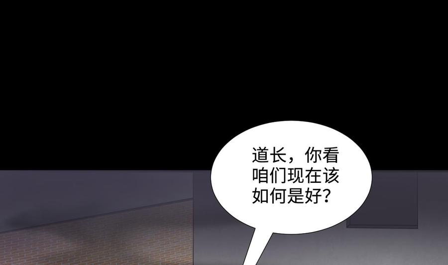 第299话太岁之府2-剃头匠-云栖动漫（第23张）