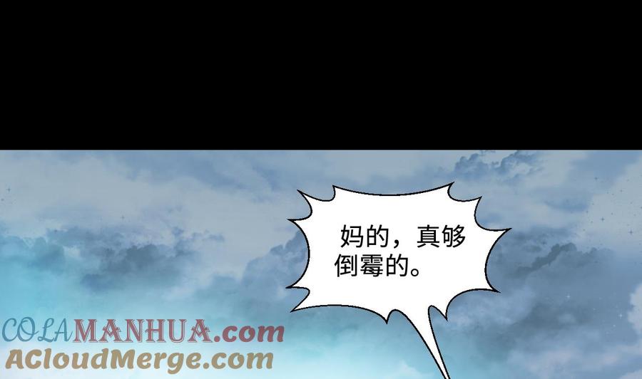 第299话太岁之府2-剃头匠-云栖动漫（第19张）