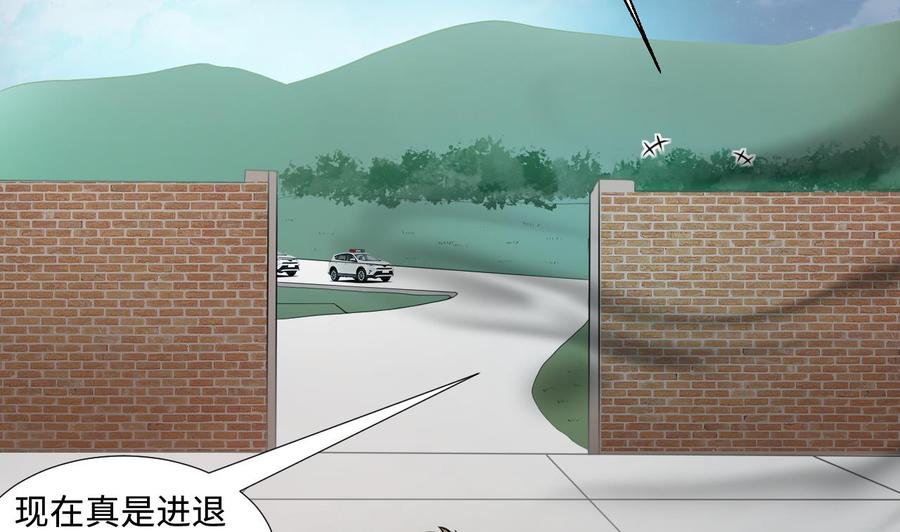 第299话太岁之府2-剃头匠-云栖动漫（第20张）