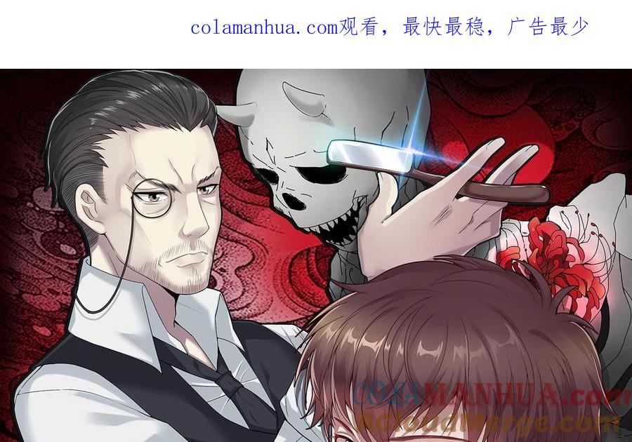 第299话太岁之府2-剃头匠-云栖动漫（第1张）