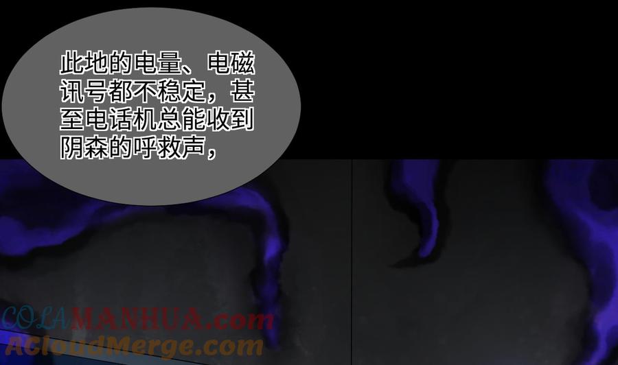 第300话太岁之府3-剃头匠-云栖动漫（第10张）