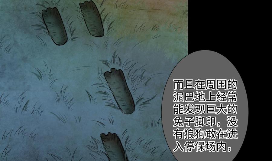 第300话太岁之府3-剃头匠-云栖动漫（第8张）