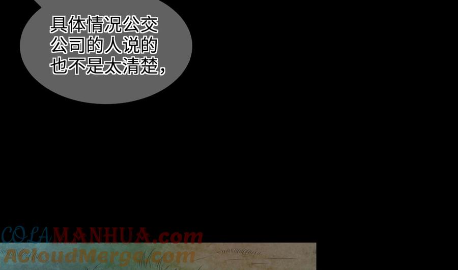 第300话太岁之府3-剃头匠-云栖动漫（第7张）