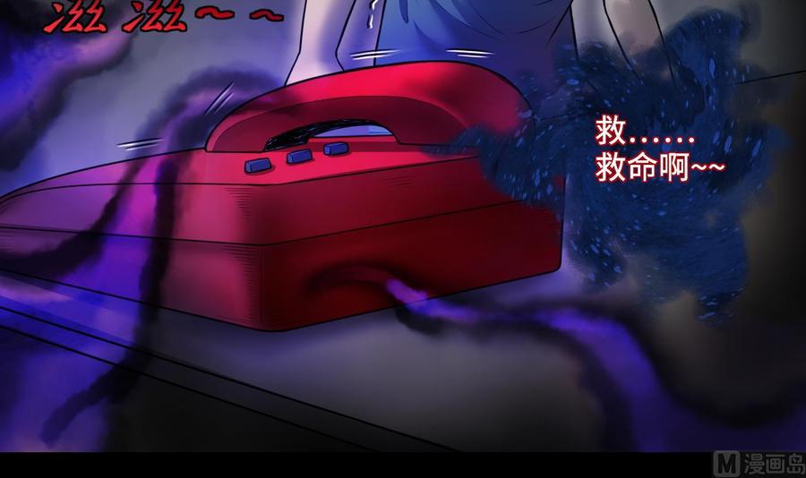 第300话太岁之府3-剃头匠-云栖动漫（第12张）