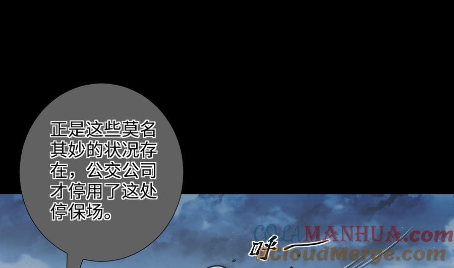第300话太岁之府3-剃头匠-云栖动漫（第13张）