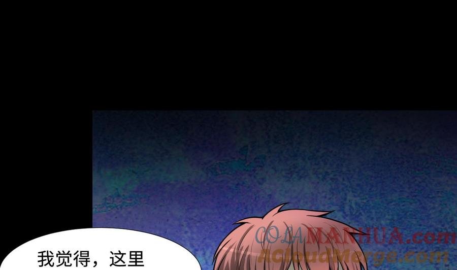 第300话太岁之府3-剃头匠-云栖动漫（第22张）